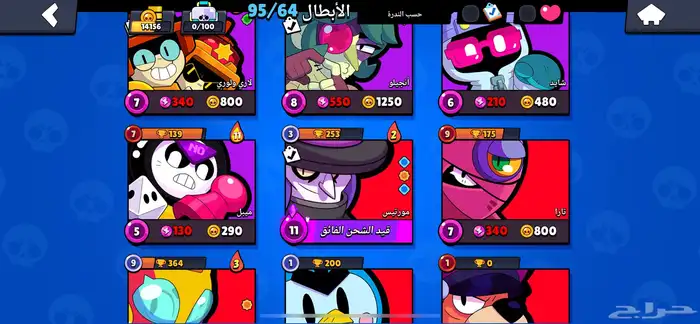 حساب براول ستارز للبيع 3