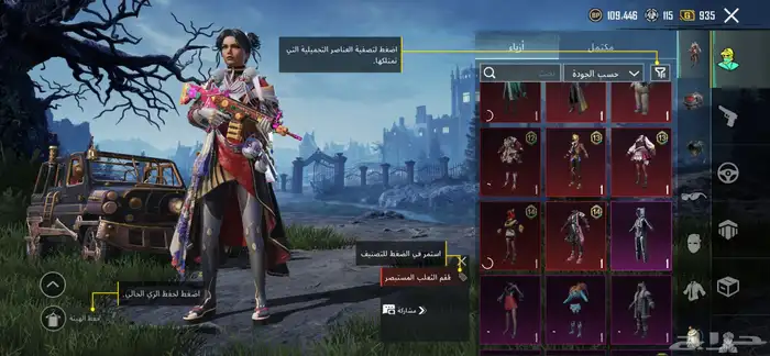 حساب ببجي 2