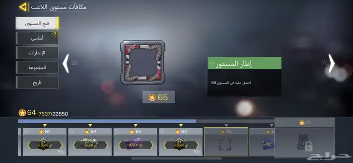 حساب كول اوف ديوتي 3