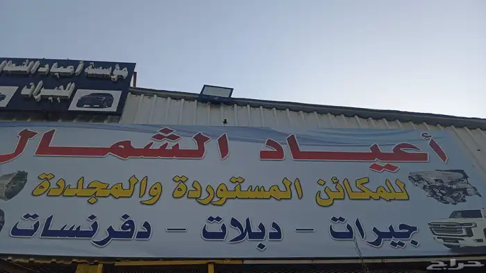 توضيب كيرات ومكاين 0