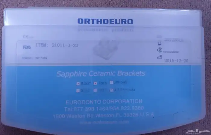 مواد تقويم أسنان 0