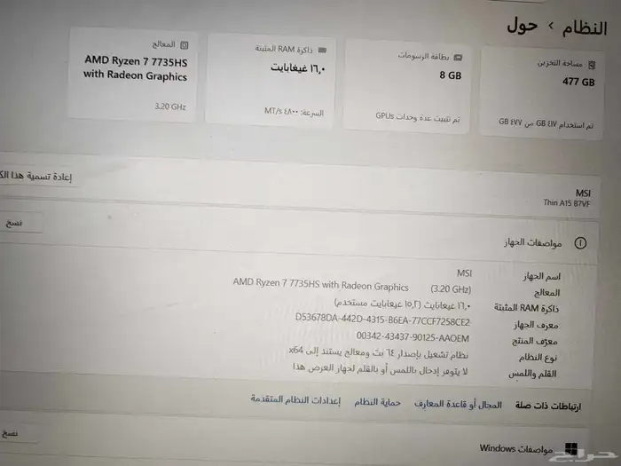 لابتوب قيمنق العاب msi thin 15 5