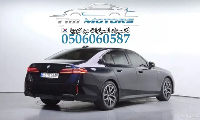 BMW 520I M Sport 2024 استيراد كوريا 1