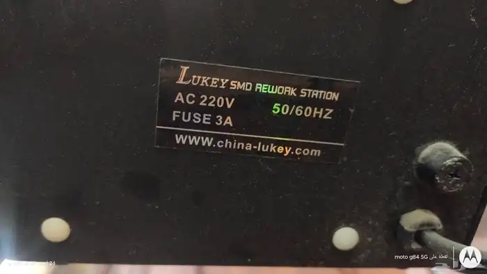 جهازين صيانه 2