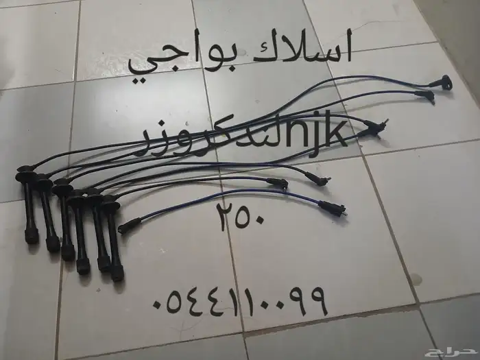 اغراض سيارة متنوعه 14