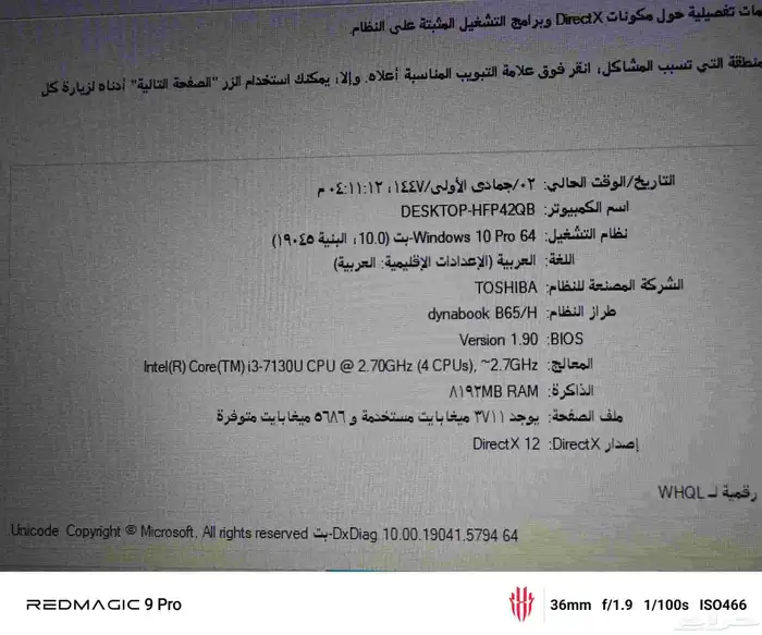 لابتوب توشيبا 3
