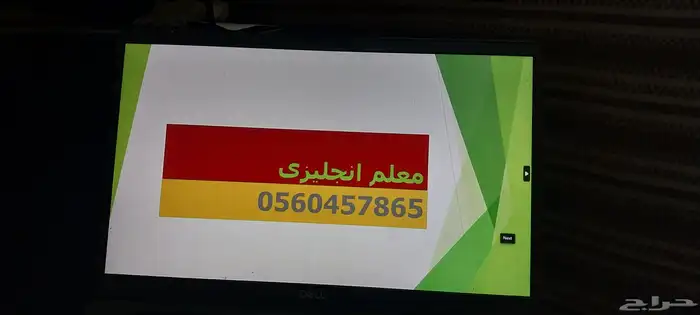 معلم انجليزى ابتدائى ومتوسط . تأسيس 0