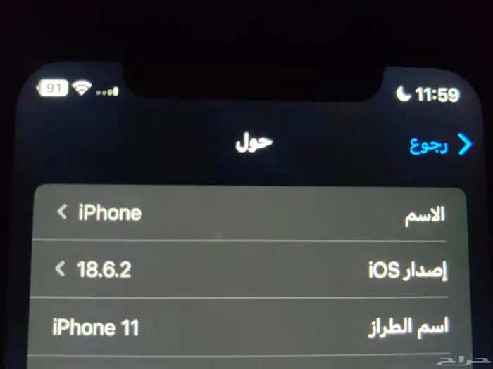 ايفون 11 بيع مستعجل 1