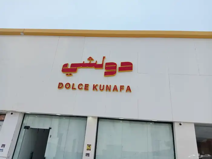 دعايه واعلان الجابري للحروف البارزه والاستيكرات والبنرات 6