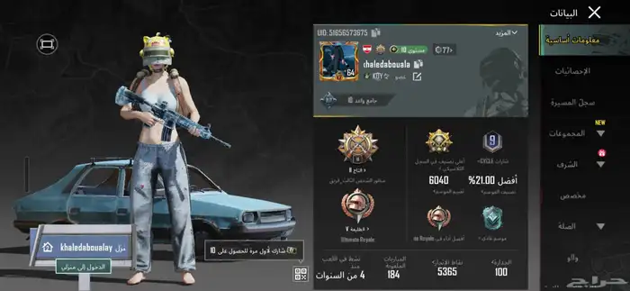 حساب ببجي ليفل 64 على السوم 2