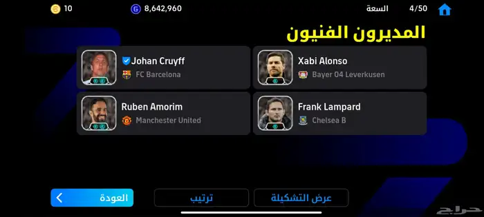 حساب بيس موبايل رقم 41 للبيع طار 4