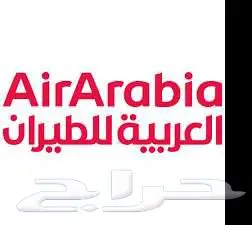حجز تذاكر جميع خطوط الطيران باسعار مناسبة 2