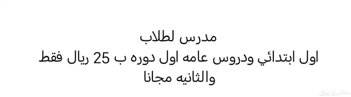 دورات مجانيه ل اول ابتدائي مدرس 0
