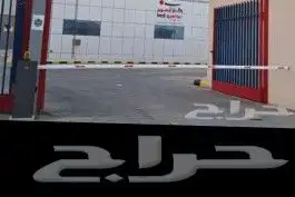 كاميرات مراقبه حاجز مواقف للسيارات بواب دخول لليسارات الاقفا 11