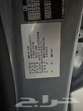 BMW 520 M Kit 2025 استيراد كوريا - معرض العصيمي index