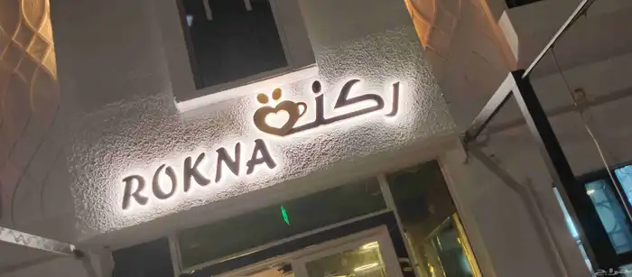 فني نيون لوحات الدعايه والاعلان 7