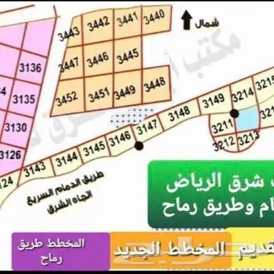 مخططات منح شرق الرياض 0