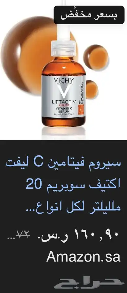 مجموعة عناية فيشي 8