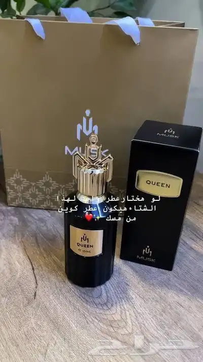 عطر كوين index