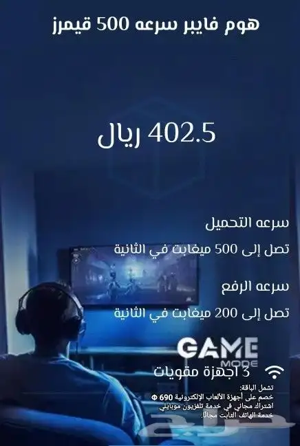 موبايلي فايبر الياف بصرية 3