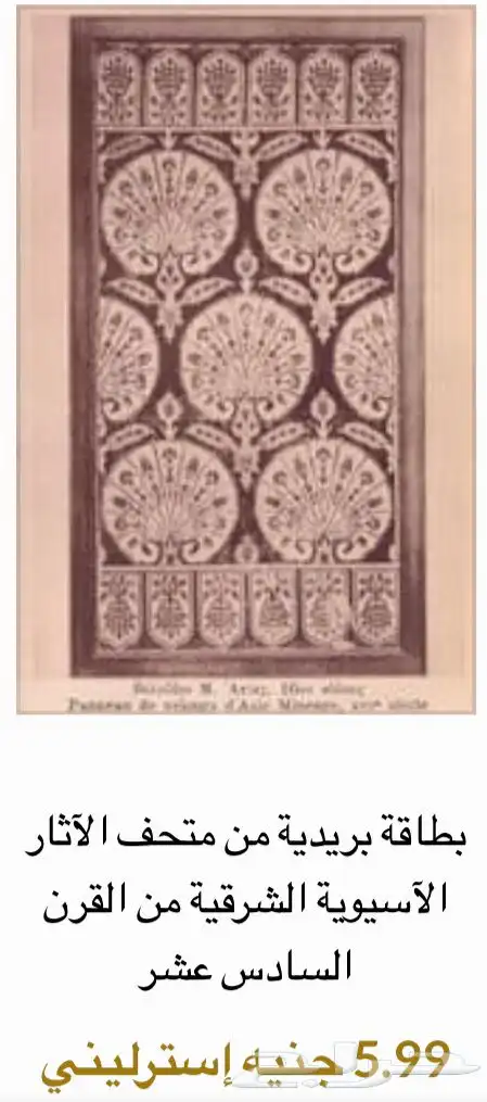 سجادة ايراني حرير مخملي نسج يدوي 31