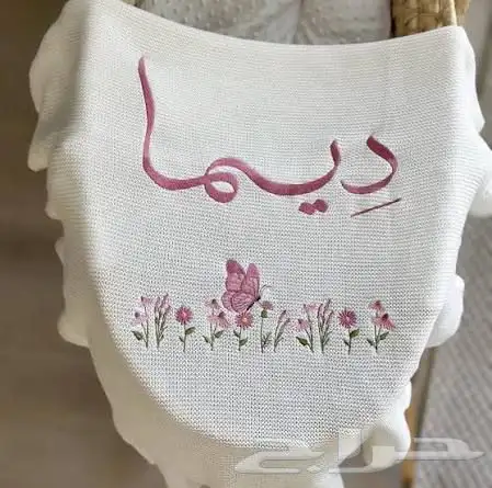 بطانية مواليد بالاسم 25