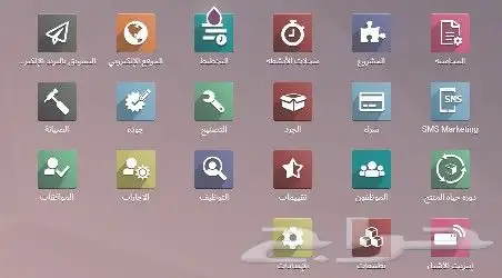 نظام اودو المحاسبي باسعار مناسبه 2