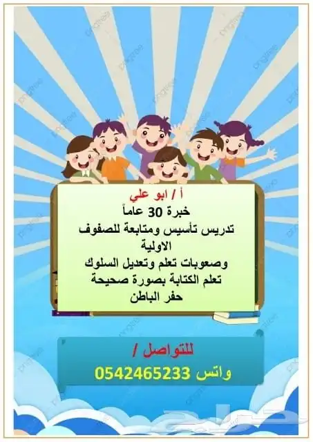 مدرس خصوصى 0