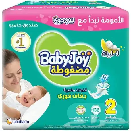 حفاظات بيبي جوي 0