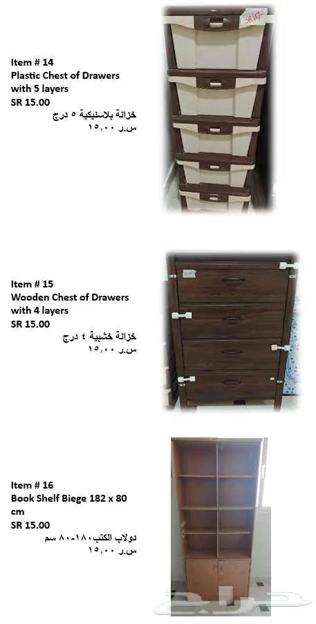 اثاث منزلية - مكيف ثلاجة مفروشات دواليب 3
