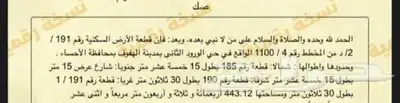 نص ارض للبيع 0