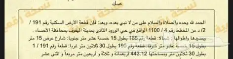 نص ارض للبيع 0