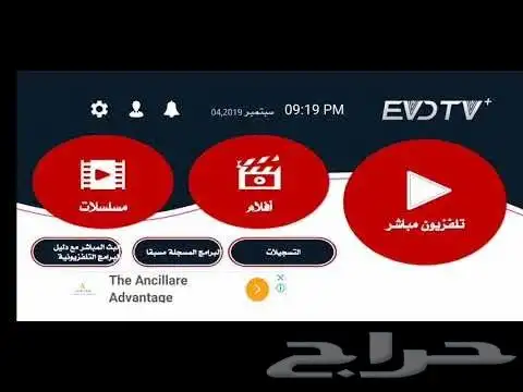 EVD TV PREMIUM 1