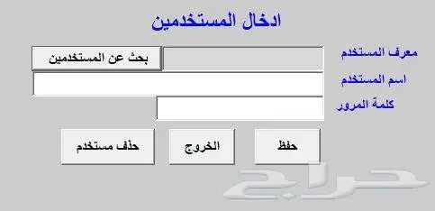 صقور_الجزيرة  برنامج_محاسبة  نظام_كاشير 1