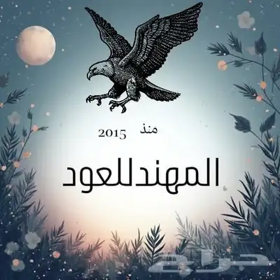 تميزمعنا 3عطورب100ريال و4عطورب150ريال index