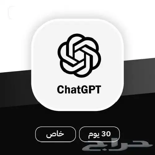 اشترك شاتجبتي شهر 30ريال( علا ايميلك الخاص) 0