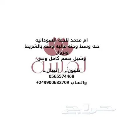 حنة 0