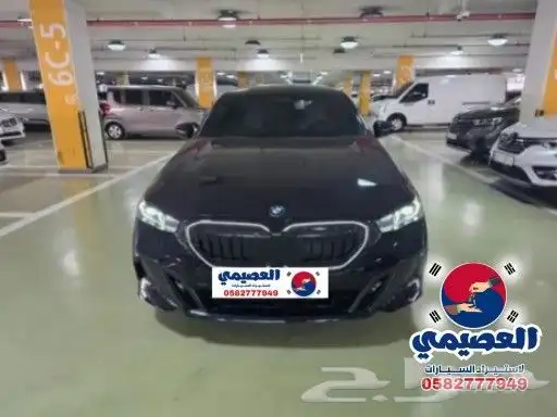 مملوكة لدى العصيمي قيد الشحن 2024 BMW 520i mkitبلاك اديشن 2 2