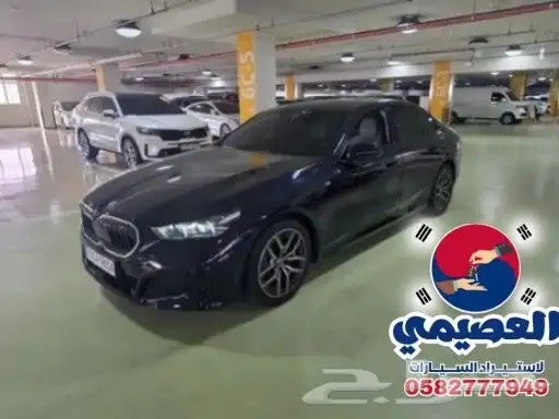 مملوكة لدى العصيمي قيد الشحن 2024 BMW 520i mkitبلاك اديشن 2 1