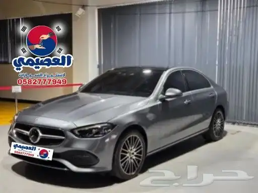 مملوكة لدى العصيمي قيد الشحن  مرسيدس C200 2023 3