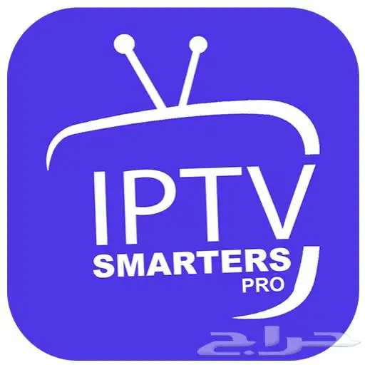 اشتراك iptv - بدون تقطيع 4k للكورة و الافلام و المسلسلات 0