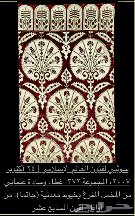 سجادة ايراني حرير مخملي نسج يدوي 34