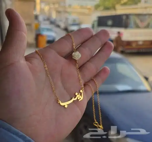 سلاسل مطليه بتصميم فاخر وانيق بالاسم وحسب الطلب 3