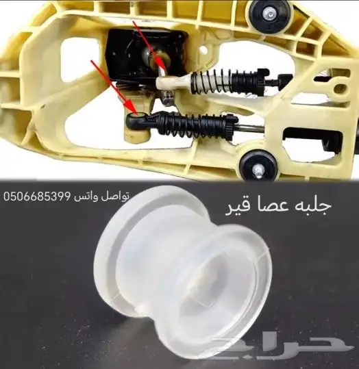 جلبه عصا قير اصلي كعكات يايات 0