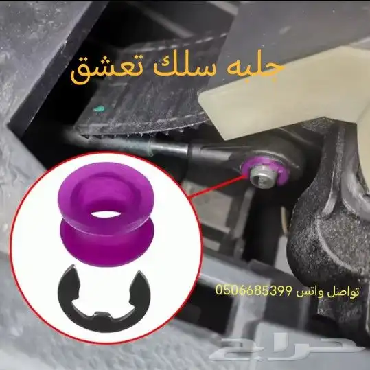 جلبه عصا قير اصلي كعكات يايات 6