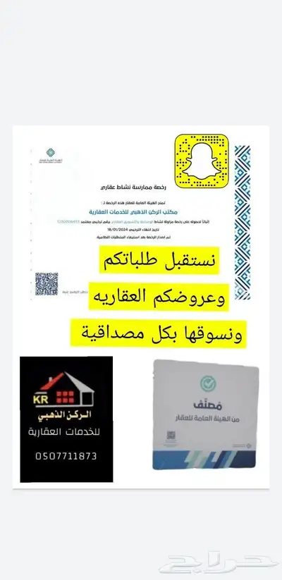 ارض للبيع في النوارية طيبه العطير index