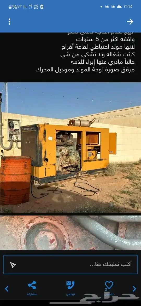 مولد كهرباء 75 كيلو 0