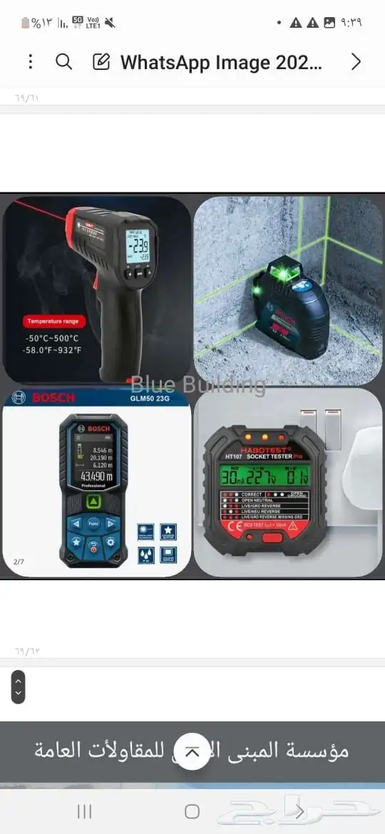 فحص مباني 38