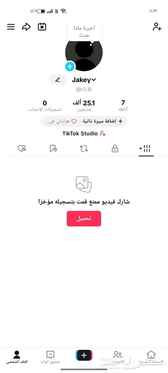 حساب تك توك للبيع 0