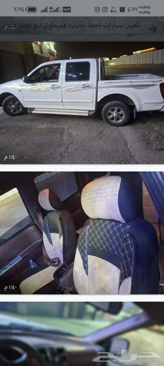 جريت ول ونيت 2 غماره 4